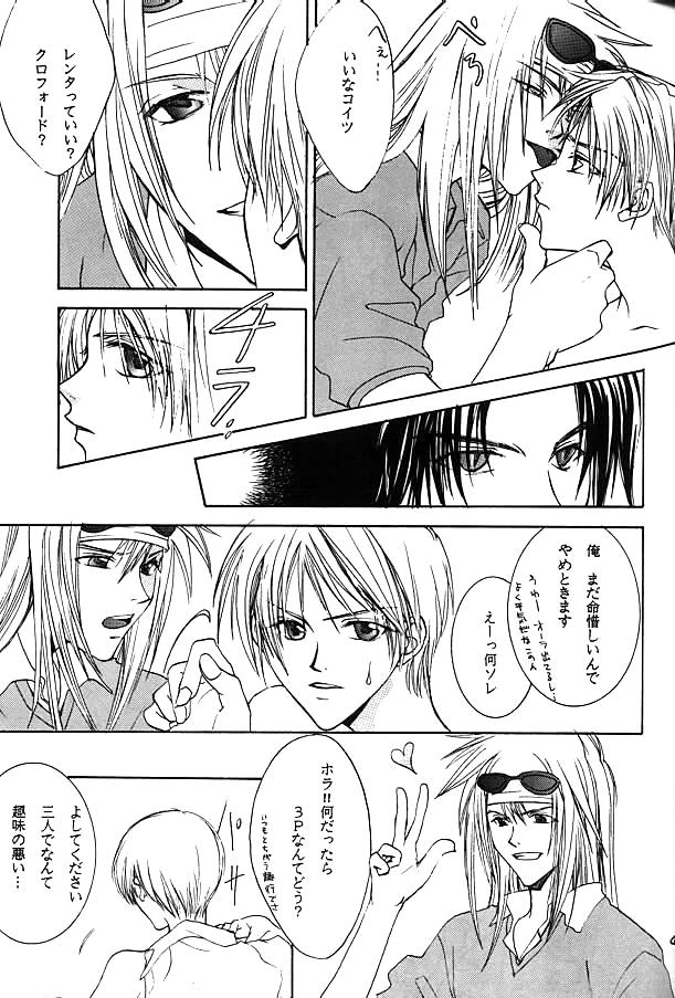 gene 1 page 8 full