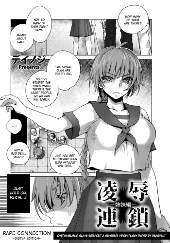 [Deinoji] Ryoujoku Rensa -Shimai Hen- | Rape Connection Sister Edition (ANGEL Club 2018-09) [English] =CBS= [Digital] cover