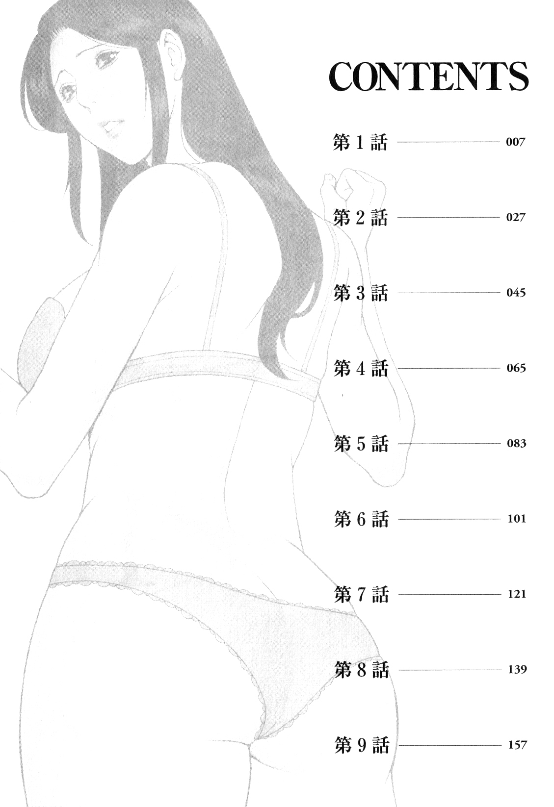 Ingi no Hate Vol 1 page 5 full