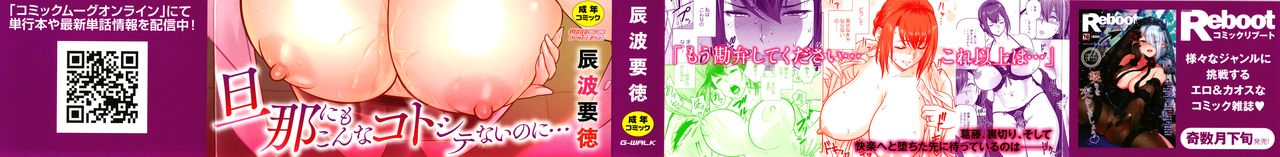 Dankon Sousai ~Hitozuma Kyoushi ga Netorareru made no Kiroku~ page 3 full