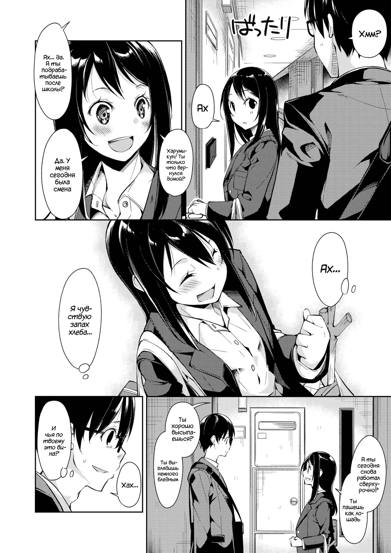Schoolgirl next door? page 4 full