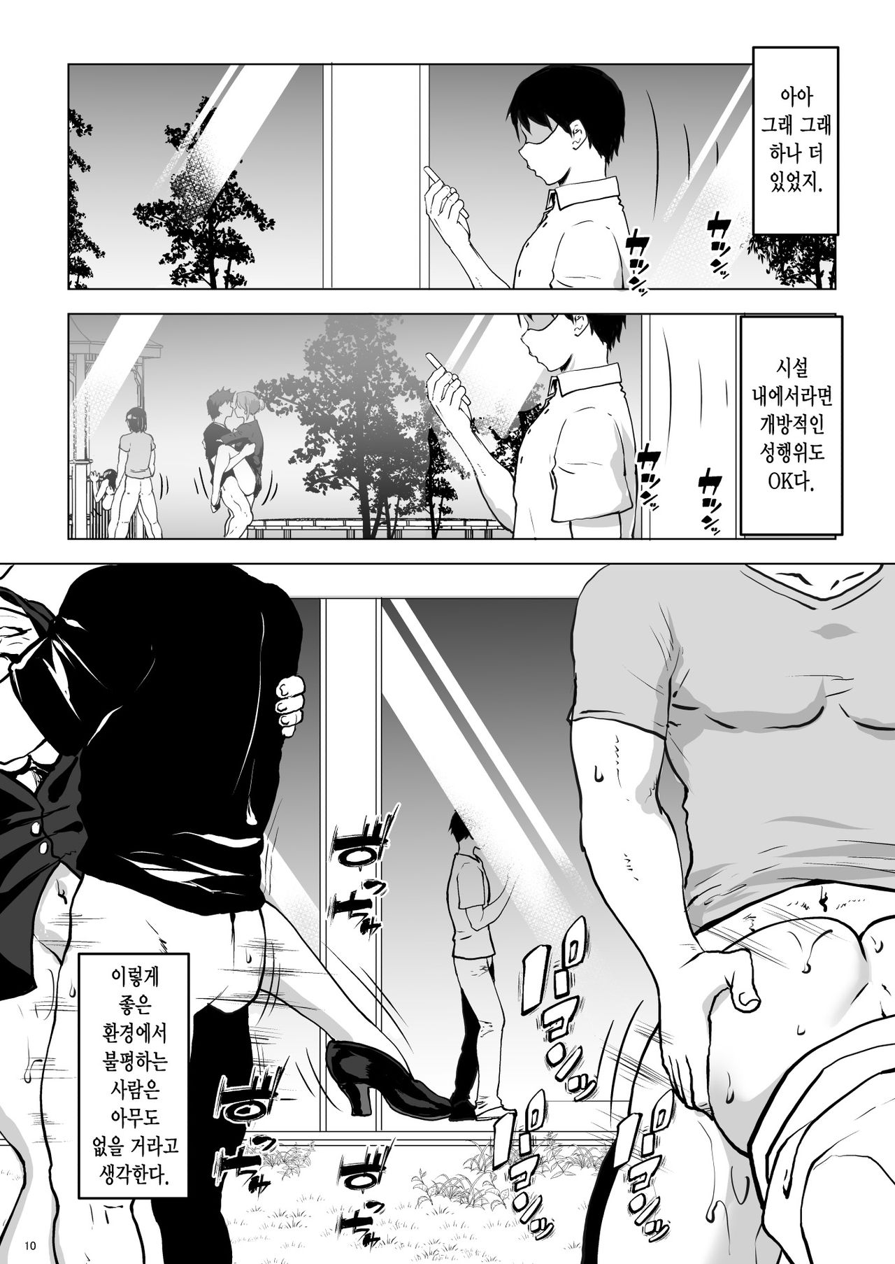 Kozukuri Concierge page 10 full