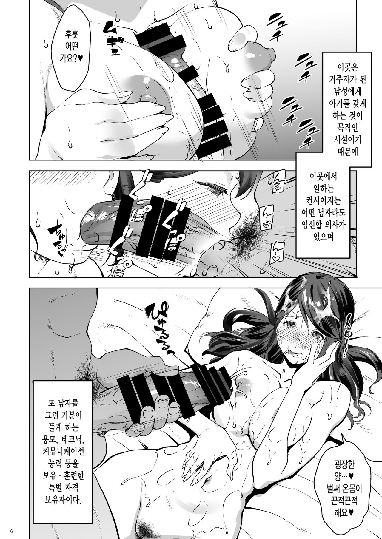 Kozukuri Concierge page 6 full