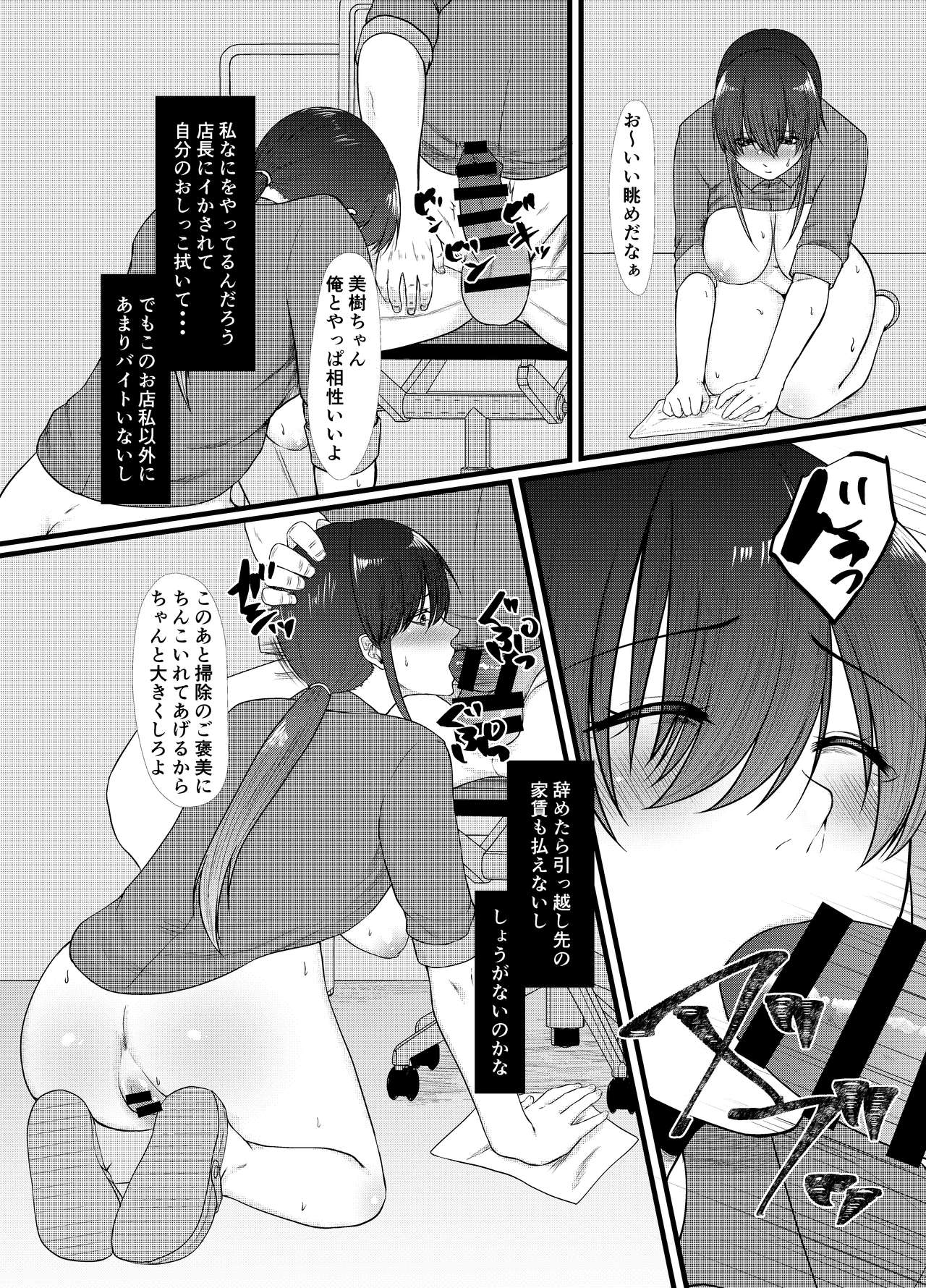 Mou Doudemo Ii ya page 11 full