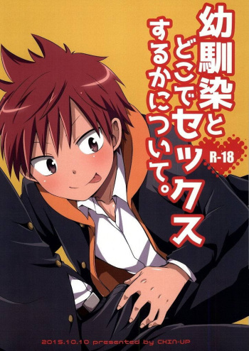 (Shota Scratch 27) [CHIN-UP (Pocchi)] Osananajimi to Doko de Sex Suru ka Nitsuite. [German] cover