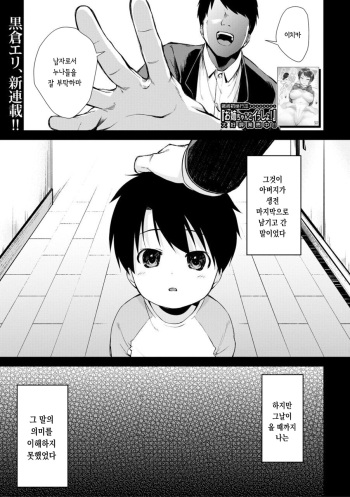 [Kurokura Eri] Onee-san-tachi to Sex Shiyo (COMIC MILF 2020-08 Vol. 55) [Korean] [Digital] cover