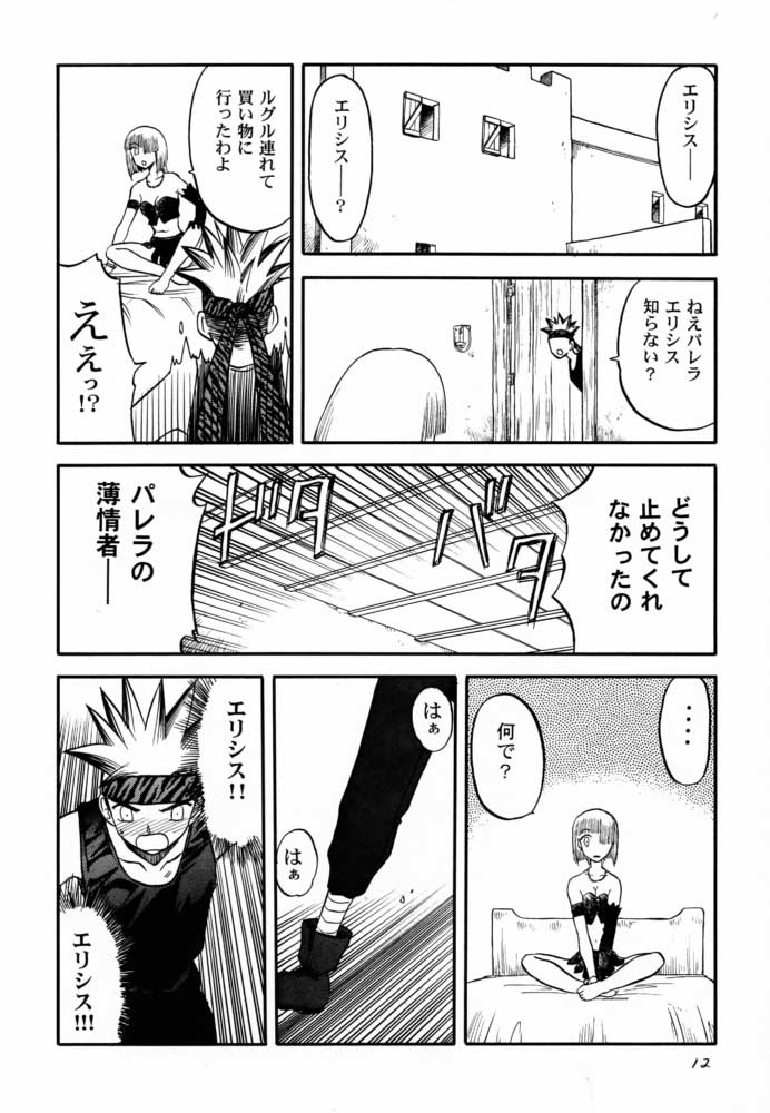 Ede-Bon 2 page 11 full