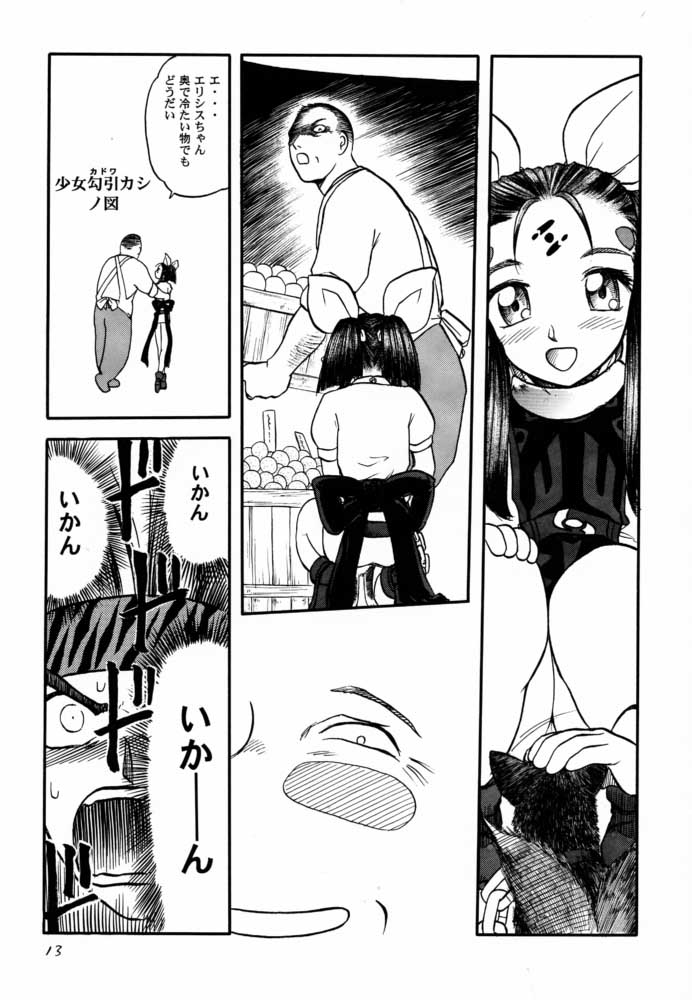 Ede-Bon 2 page 12 full