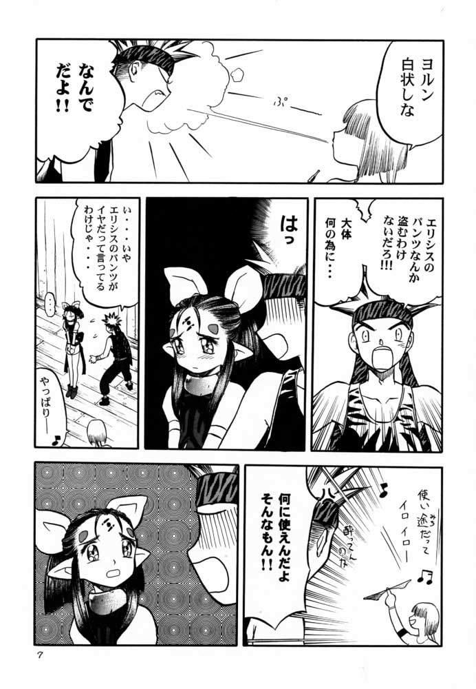 Ede-Bon 2 page 6 full