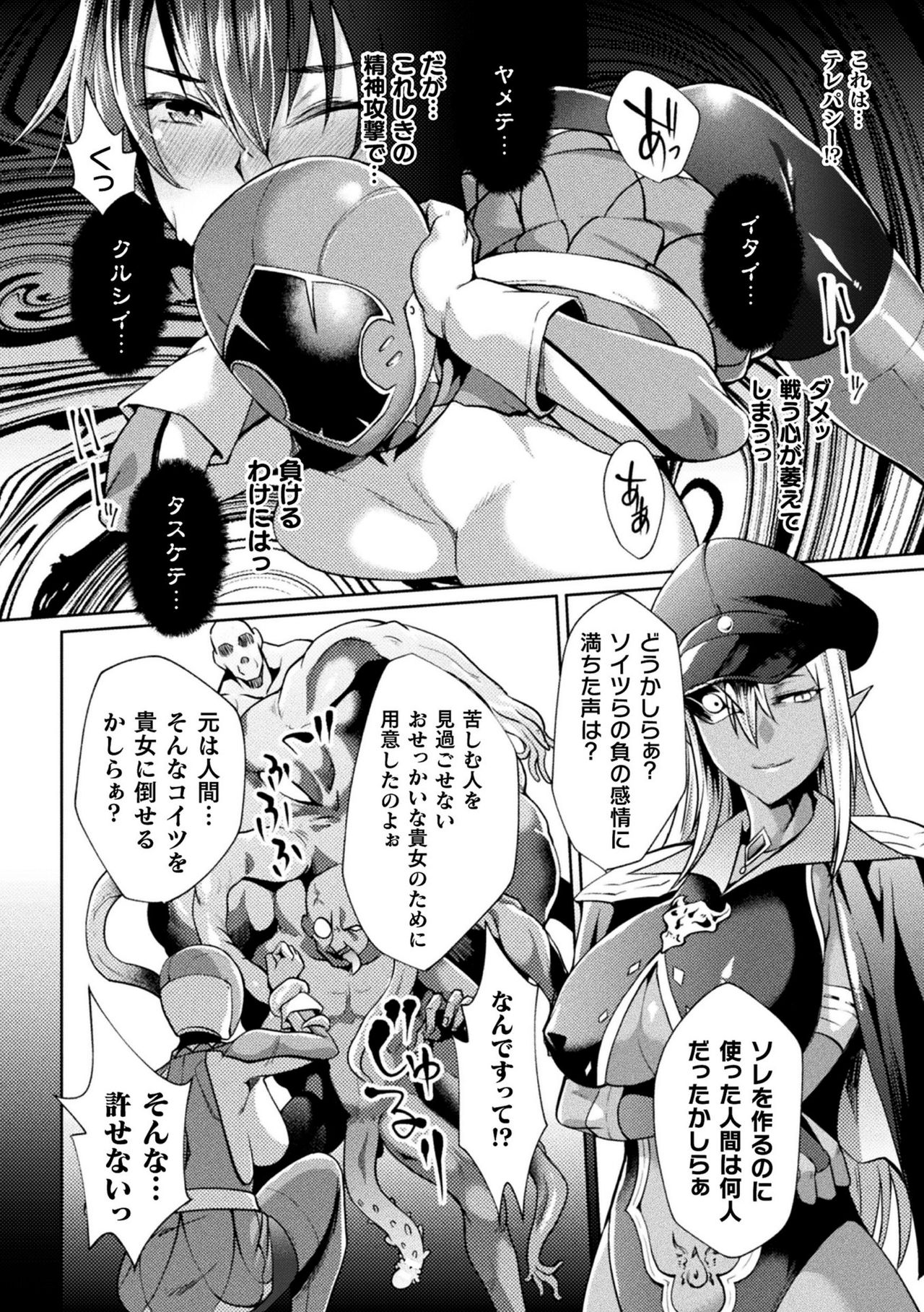 Scatterd Flower page 4 full