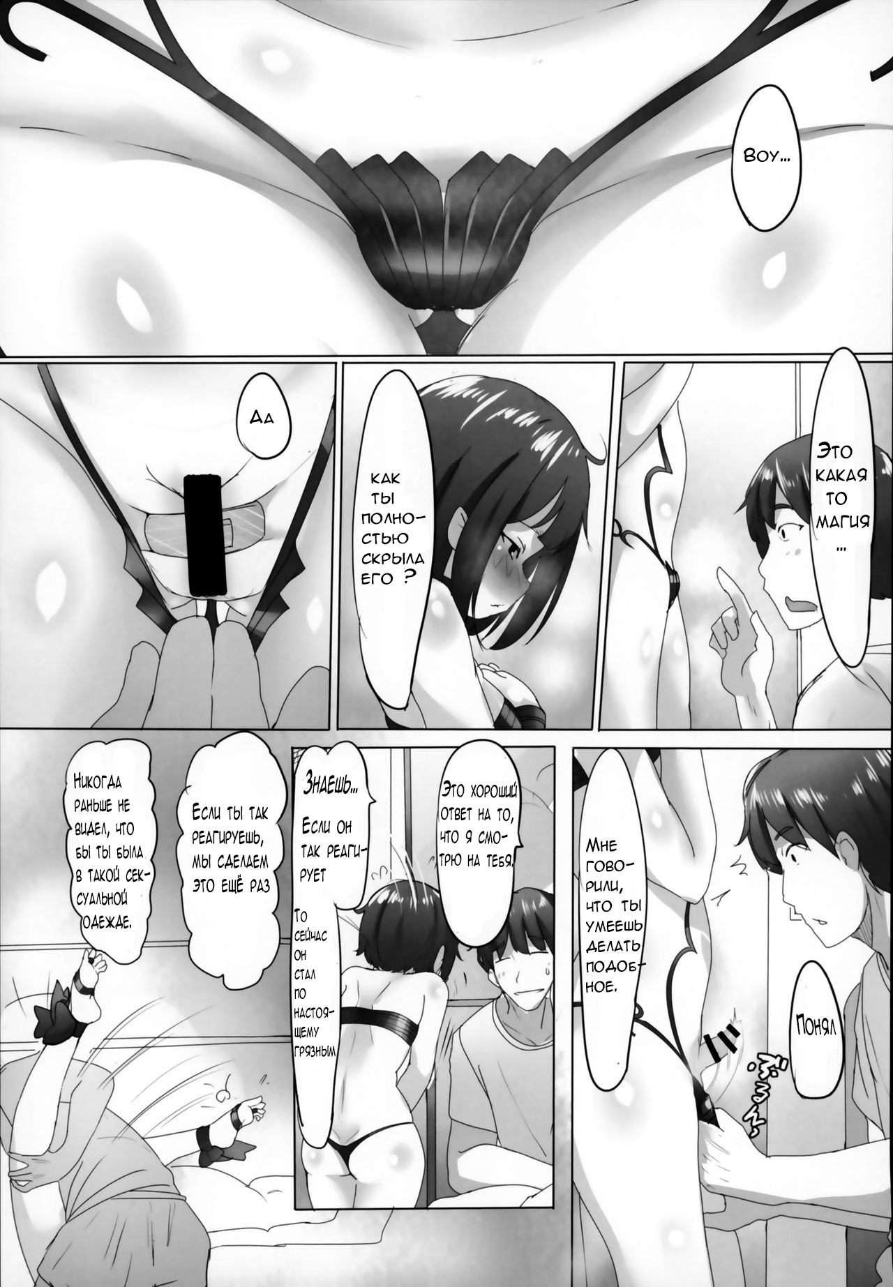 HIMITSU III page 12 full