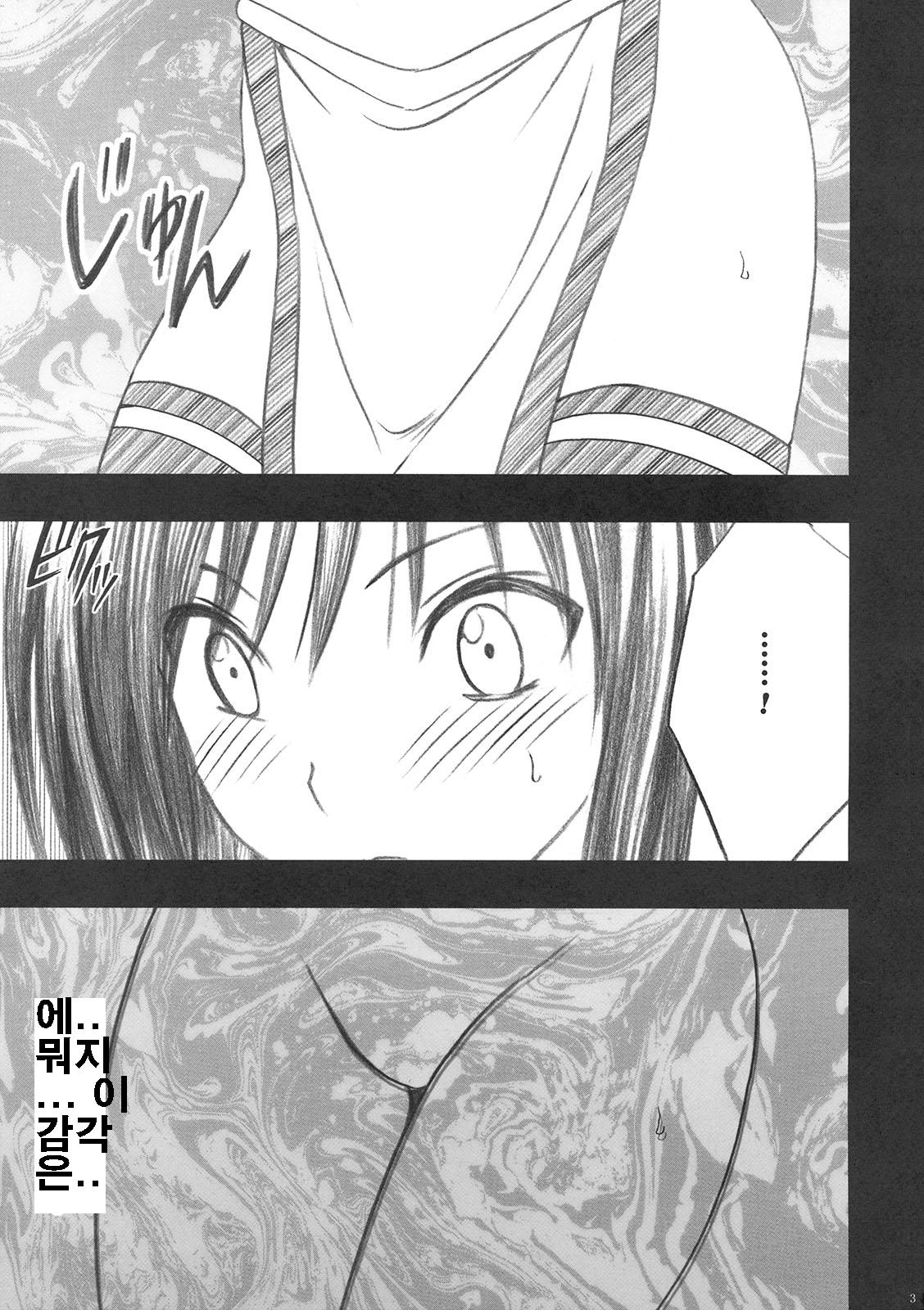 Yui No Haji | 유이의 치욕 page 4 full