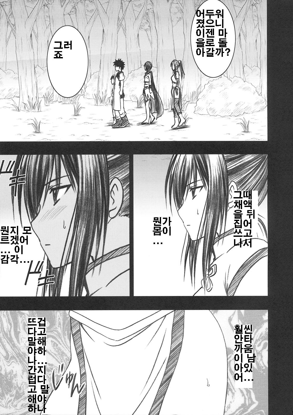 Yui No Haji | 유이의 치욕 page 6 full