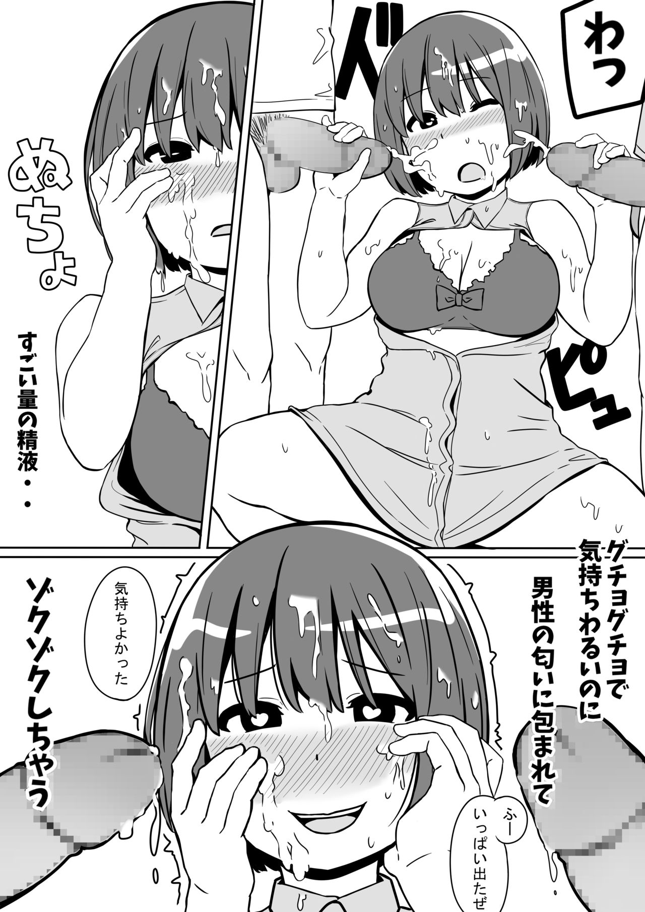 Troublemaker page 11 full