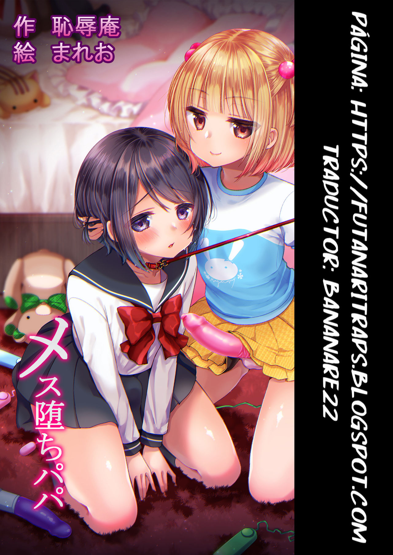 Hatsujou Futanari Musume to Mesu Ochi Papa page 2 full