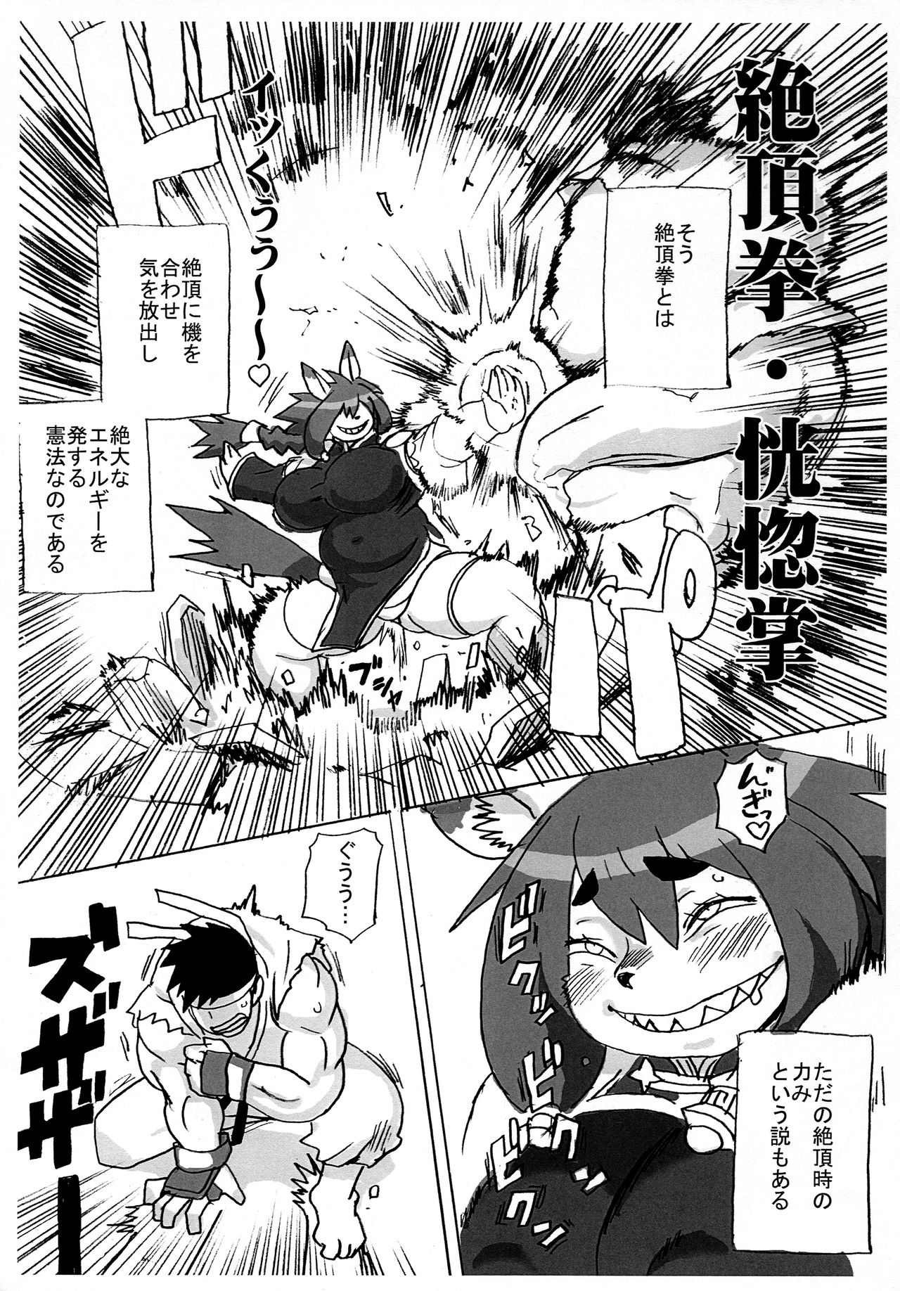 Zeccho Ken page 11 full