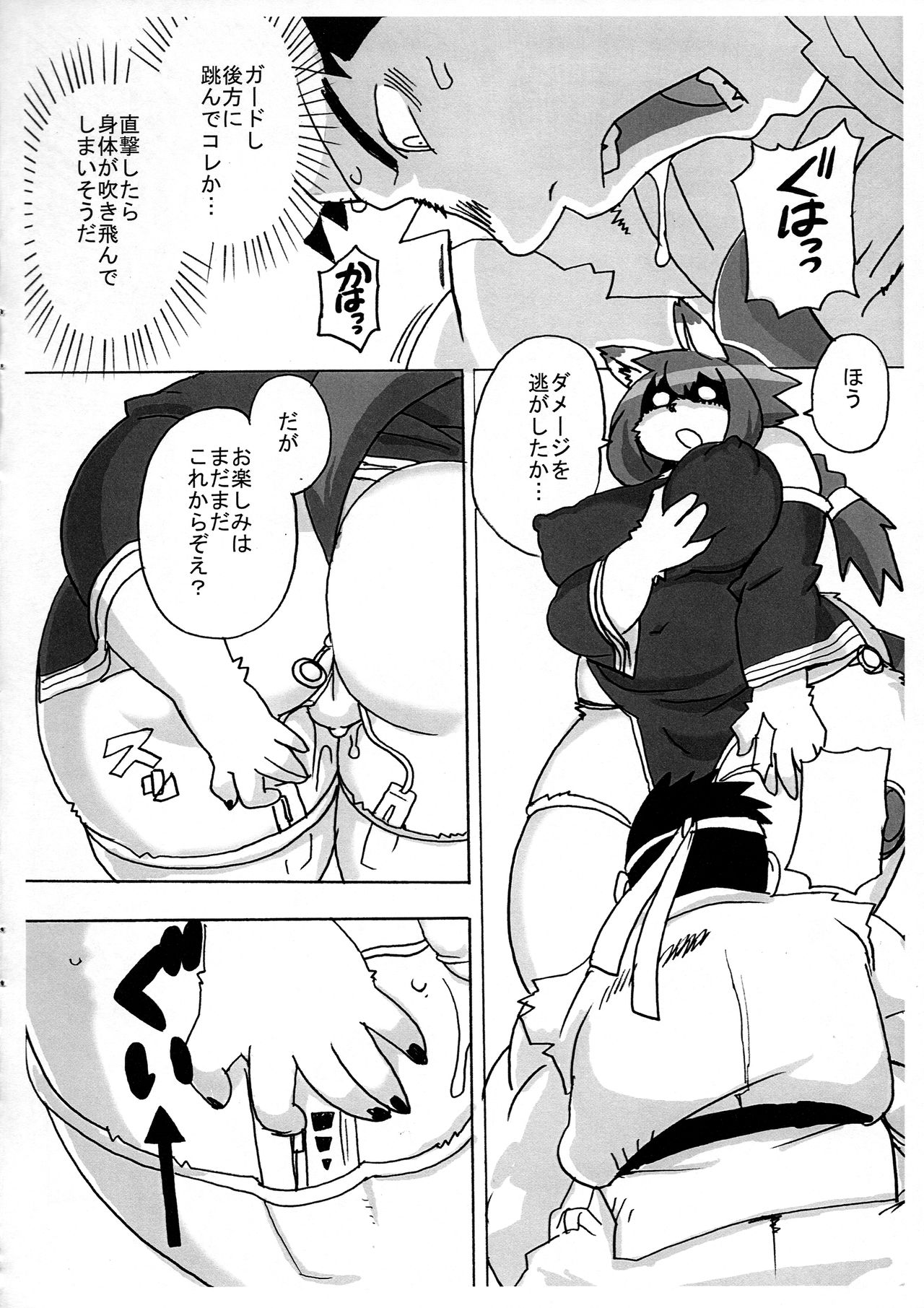 Zeccho Ken page 12 full