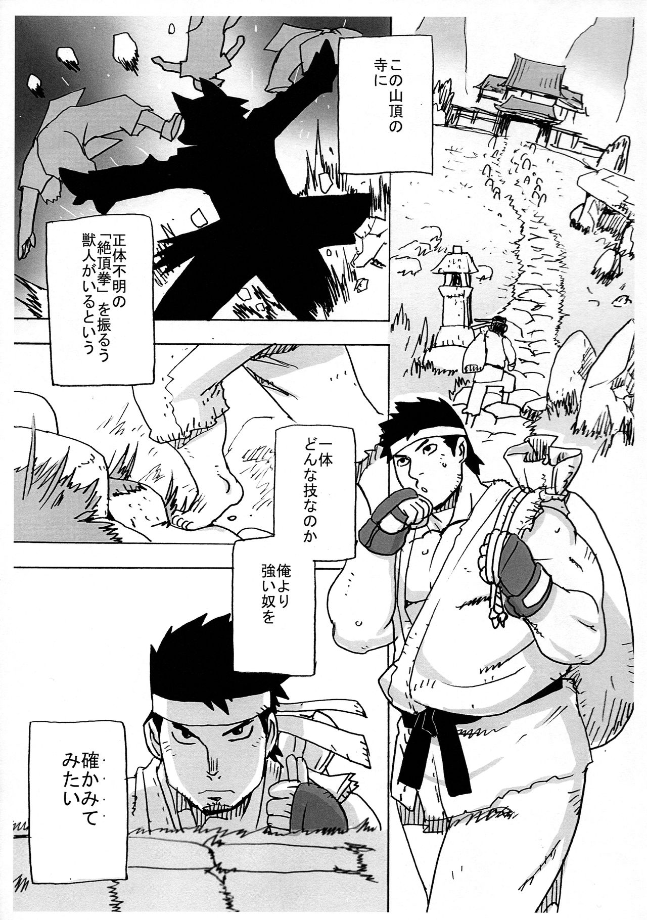 Zeccho Ken page 3 full
