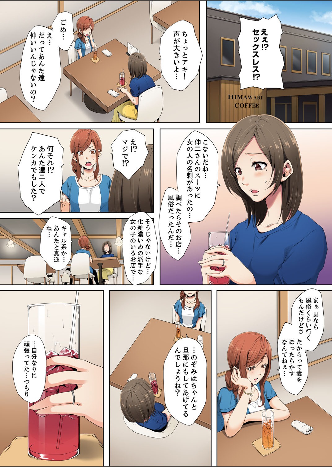 Resu Tsuma ga Seikan Esthe de "Mata… Iku…" Uneru Yubi de Oku made Hogusare 1-6 page 3 full