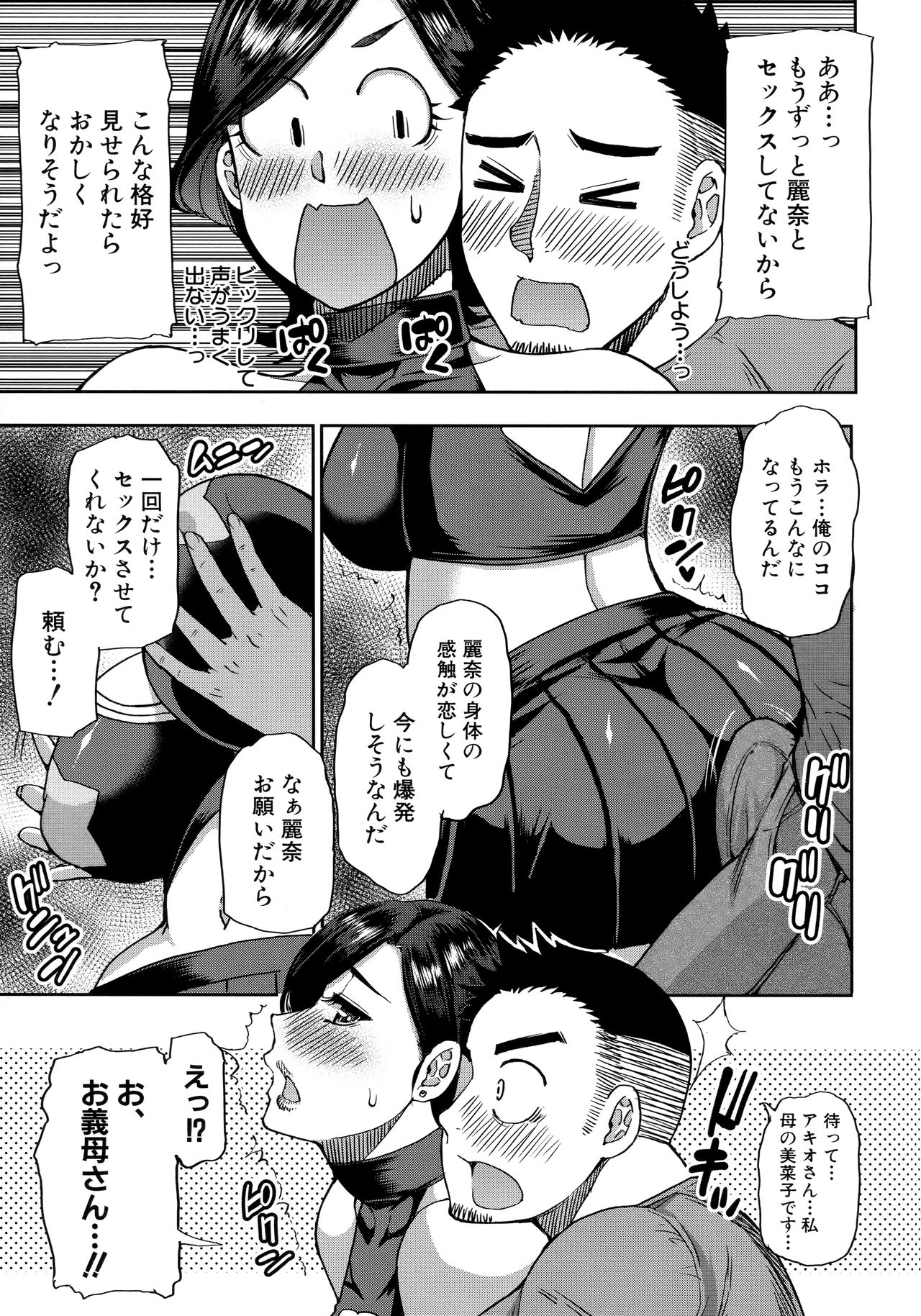 Anoko no Kawari ni Sukinadake page 12 full