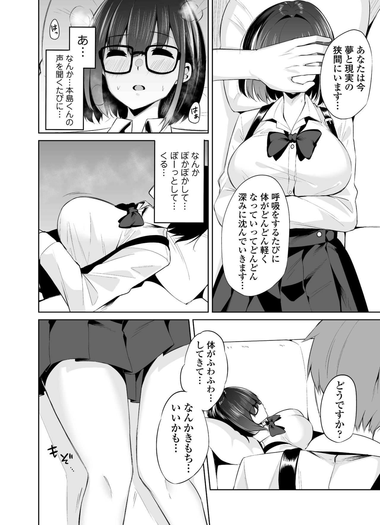 Boku to Senpai page 9 full