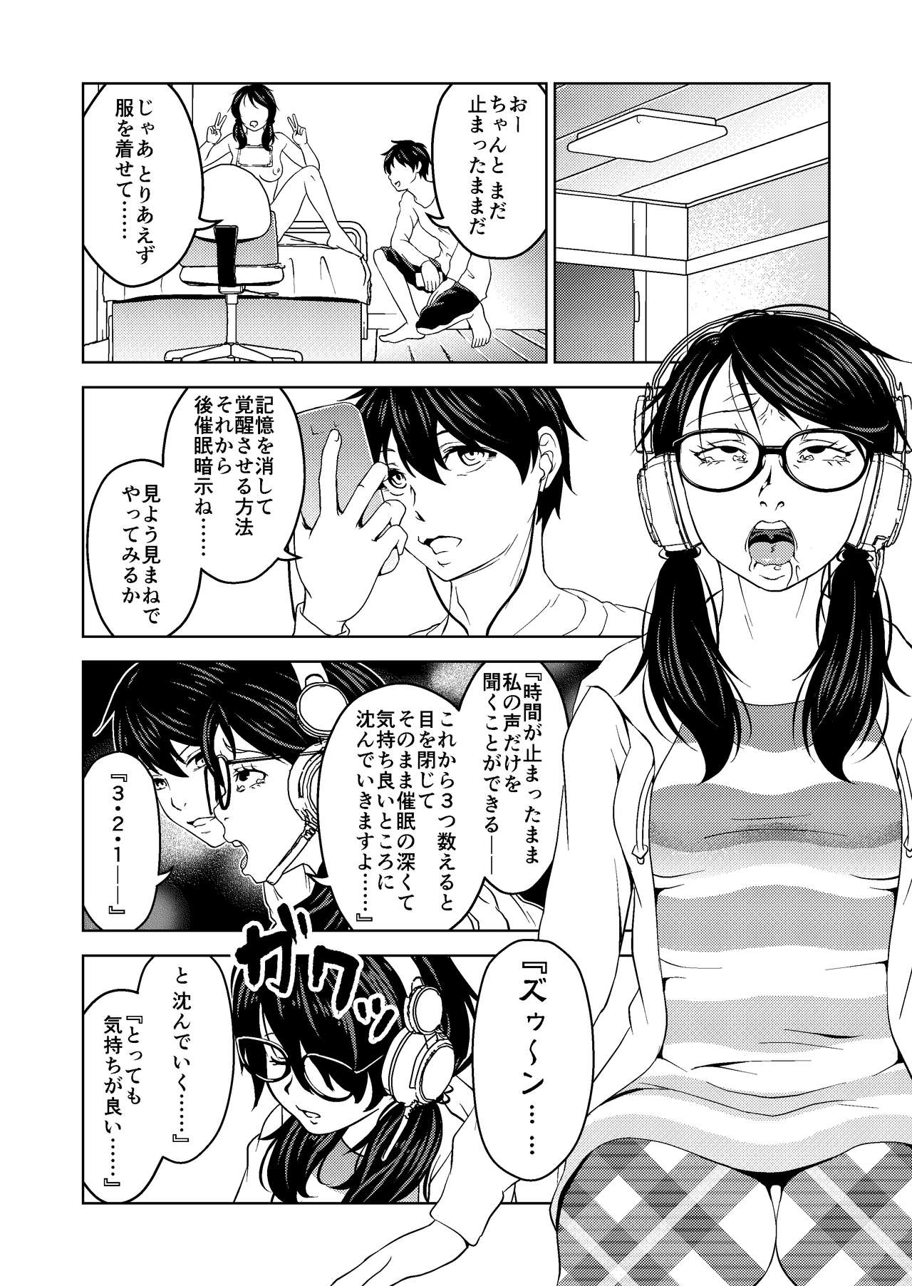 Saimin Stream #1.1 page 2 full