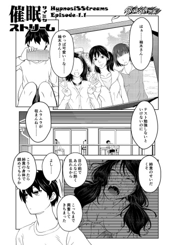 [Saimin Busoku (aeni9ma)] Saimin Stream #1.1 cover
