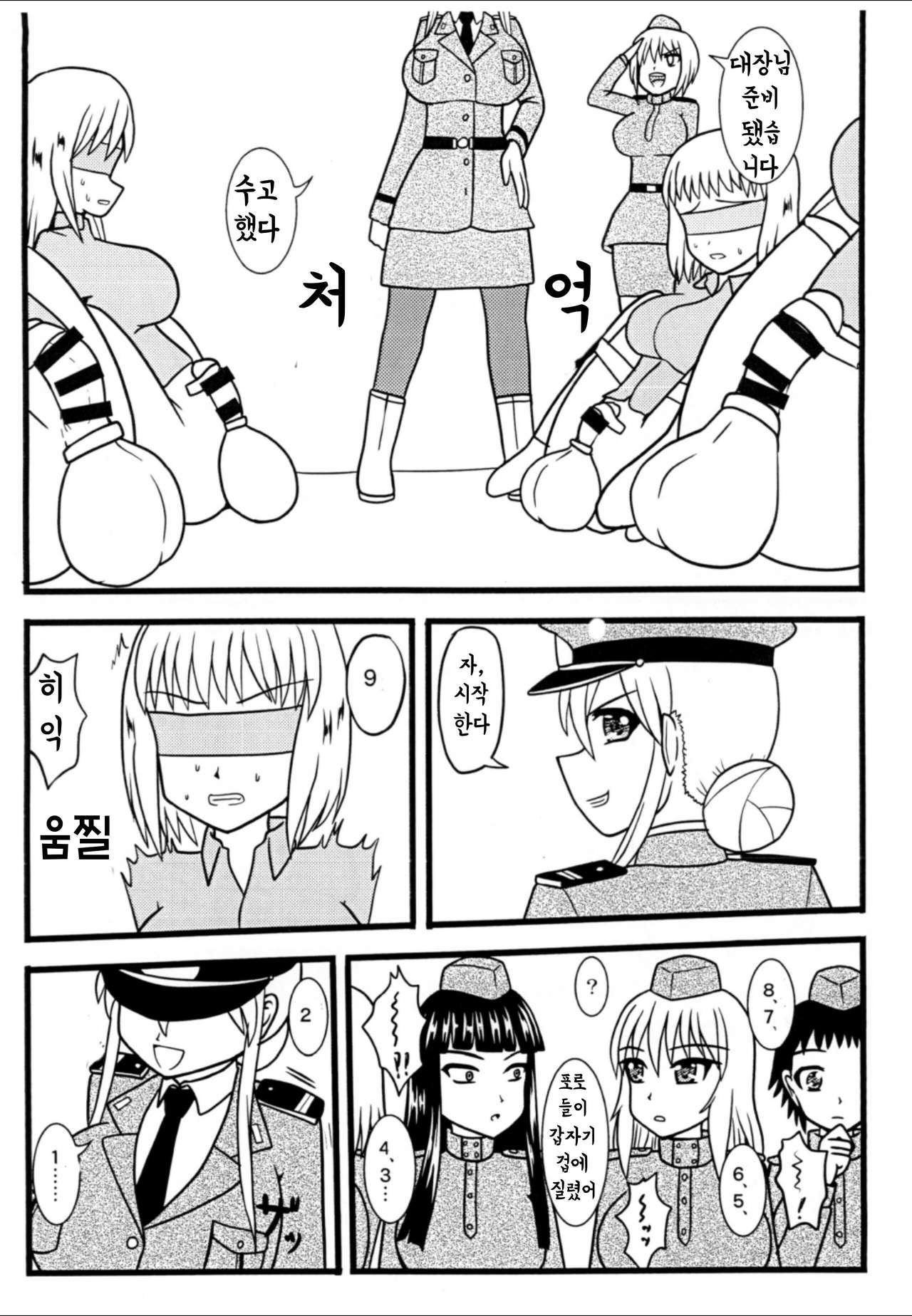 Nuts Eater Touou Hen page 11 full
