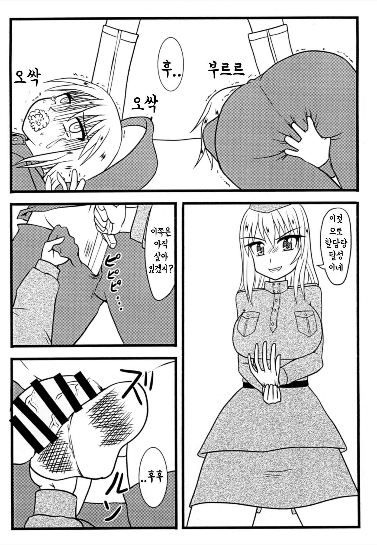 Nuts Eater Touou Hen page 6 full