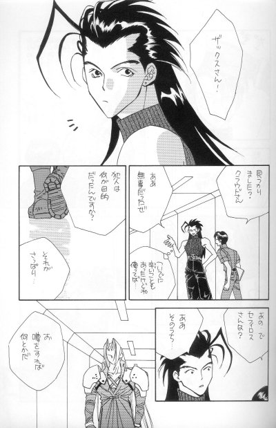 I LOVE YOU page 11 full