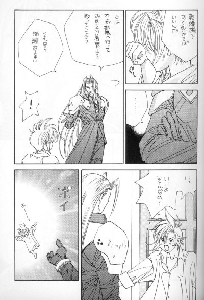 I LOVE YOU page 9 full