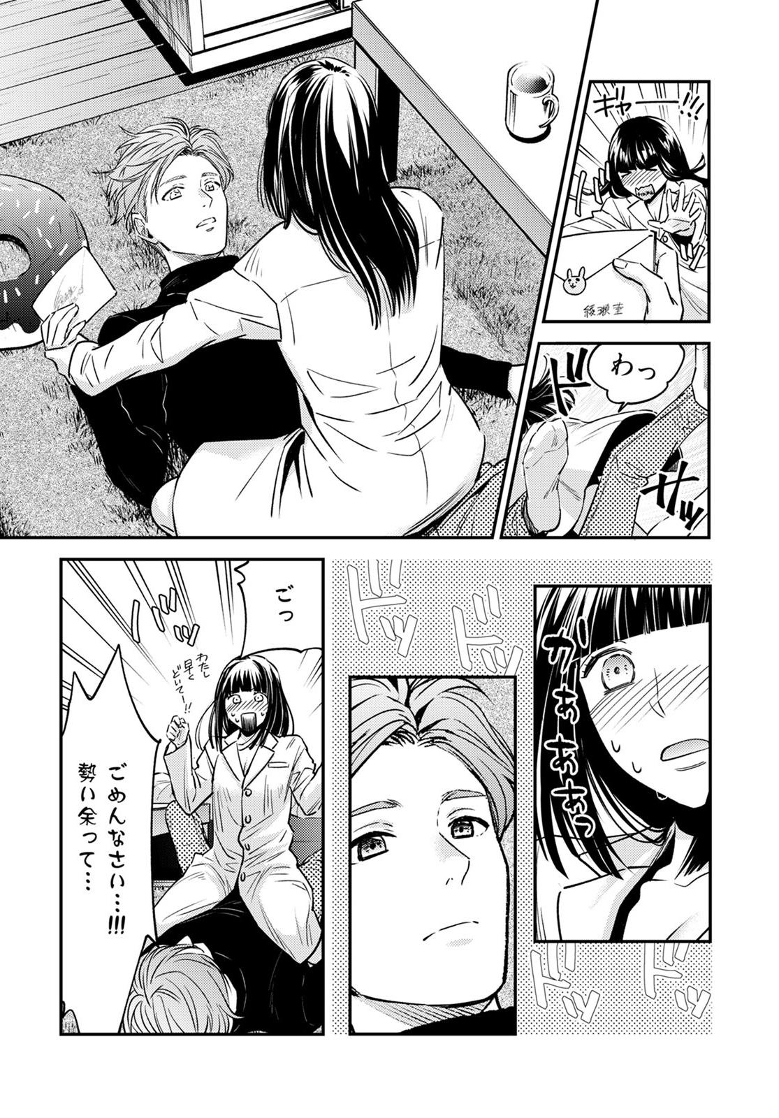 Sensei no Himitsu ~Kimi no ❤❤ ga Suki~ 1-2 page 11 full