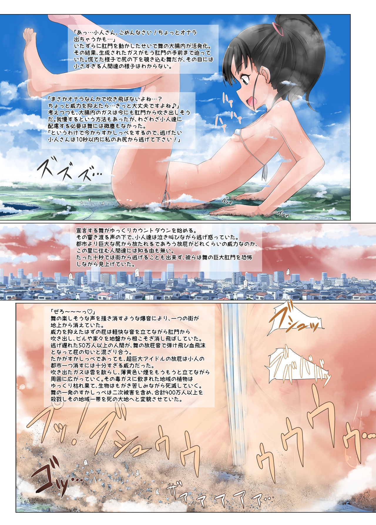 Chouoogata Idol page 5 full
