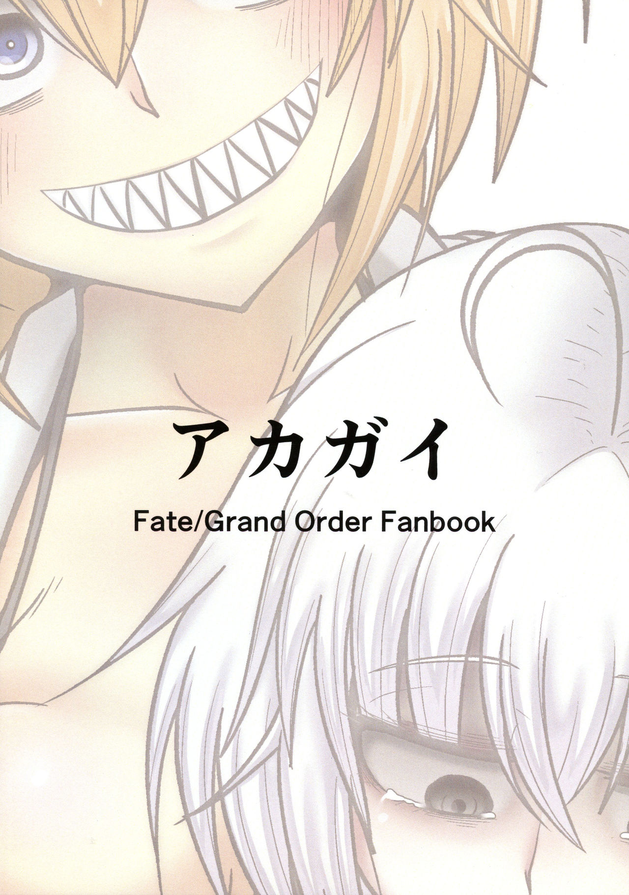 Anata to Watashi no Kazoku desu. | 당신은 나의 가족 입니다. page 2 full