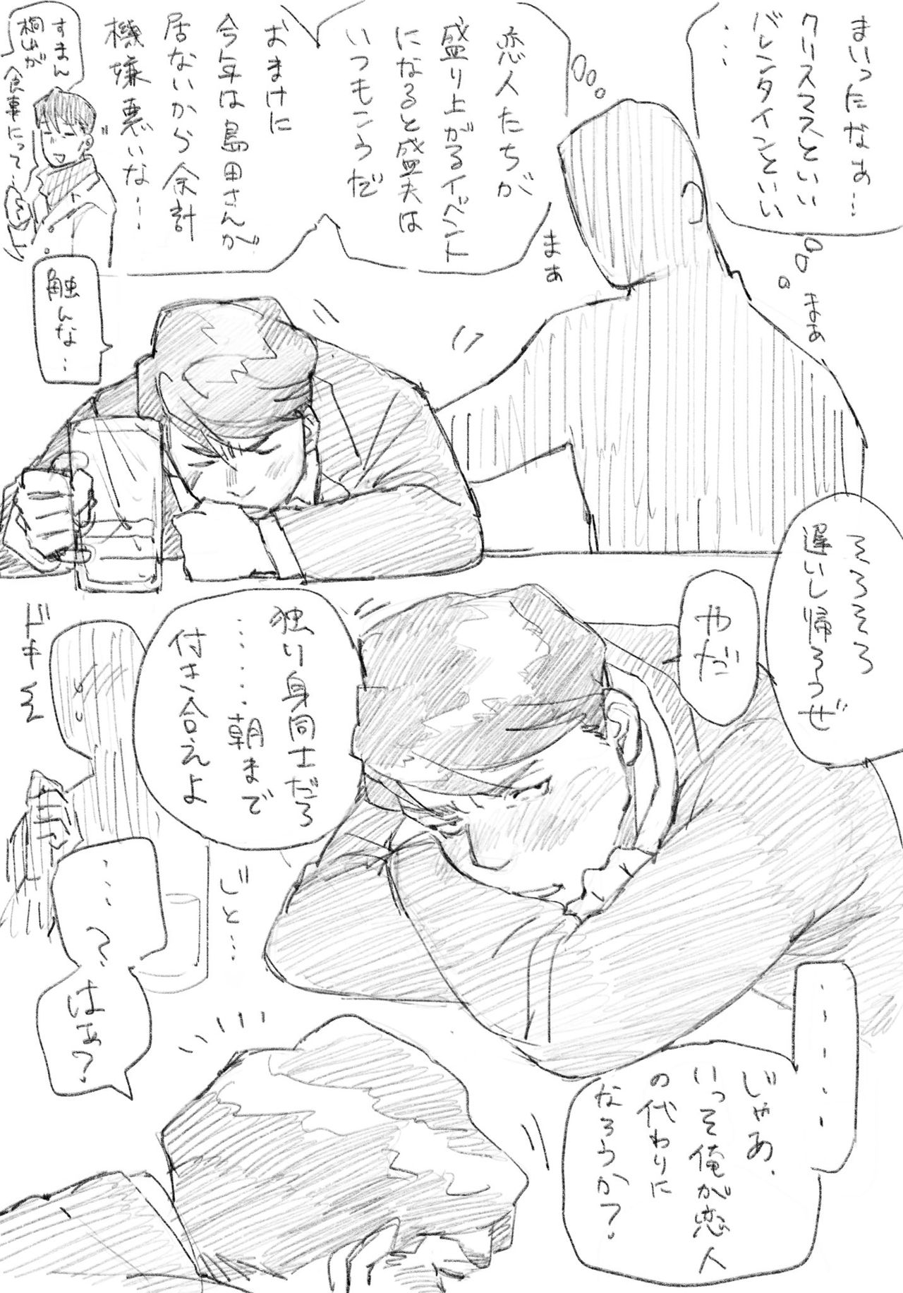 Morio to Merry Christmas page 2 full