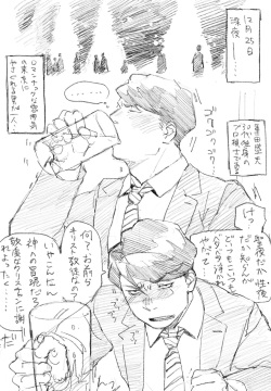 Morio to Merry Christmas