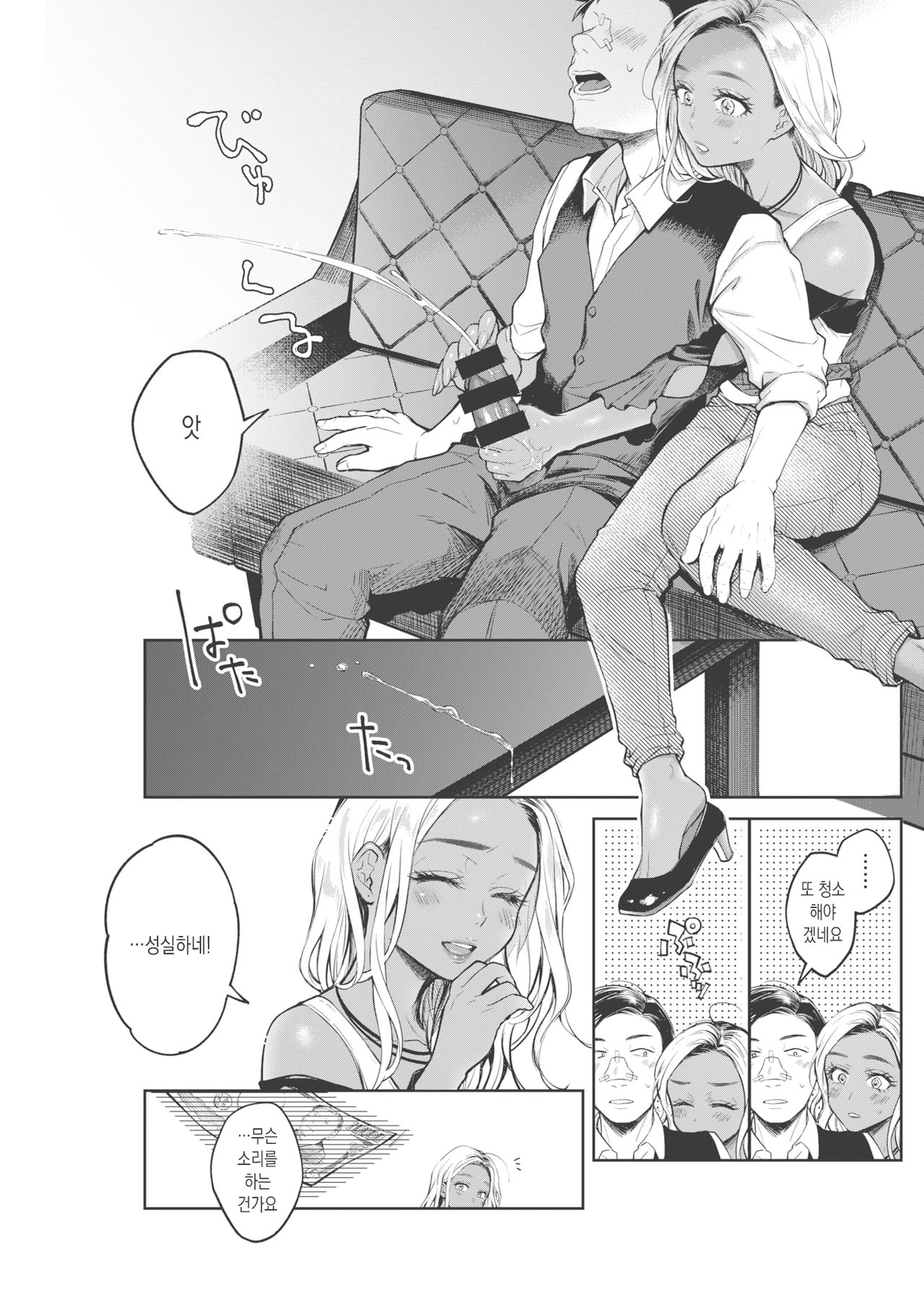 Kiyoku Midara na Bokura no Jijou Zenpen page 11 full