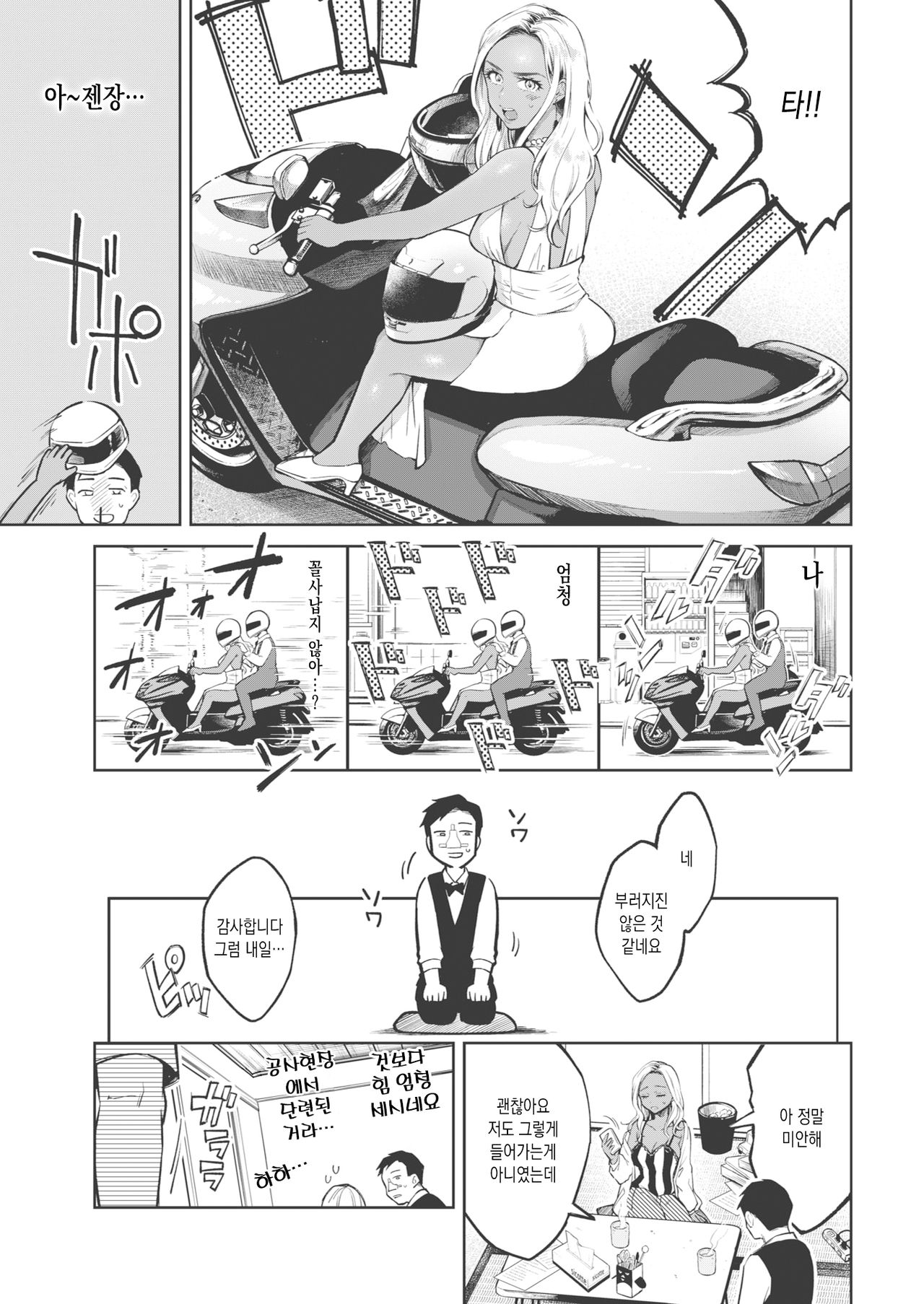 Kiyoku Midara na Bokura no Jijou Zenpen page 3 full