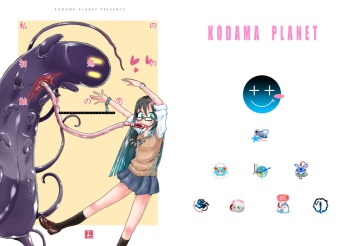 [Kodama no wakusei (kodamasanobu) ] Watashi No Hatsukoi No Shokushu No Koibito. [Digital] cover