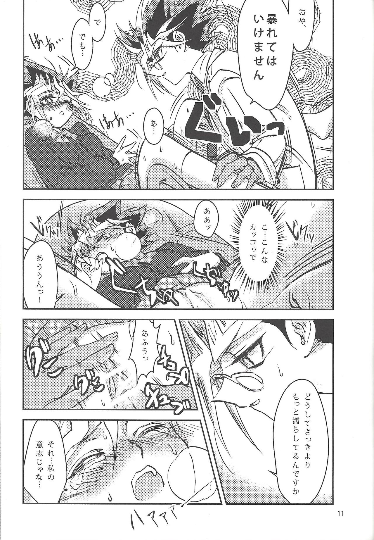 Sennen Sanfujinka e Youkoso page 10 full