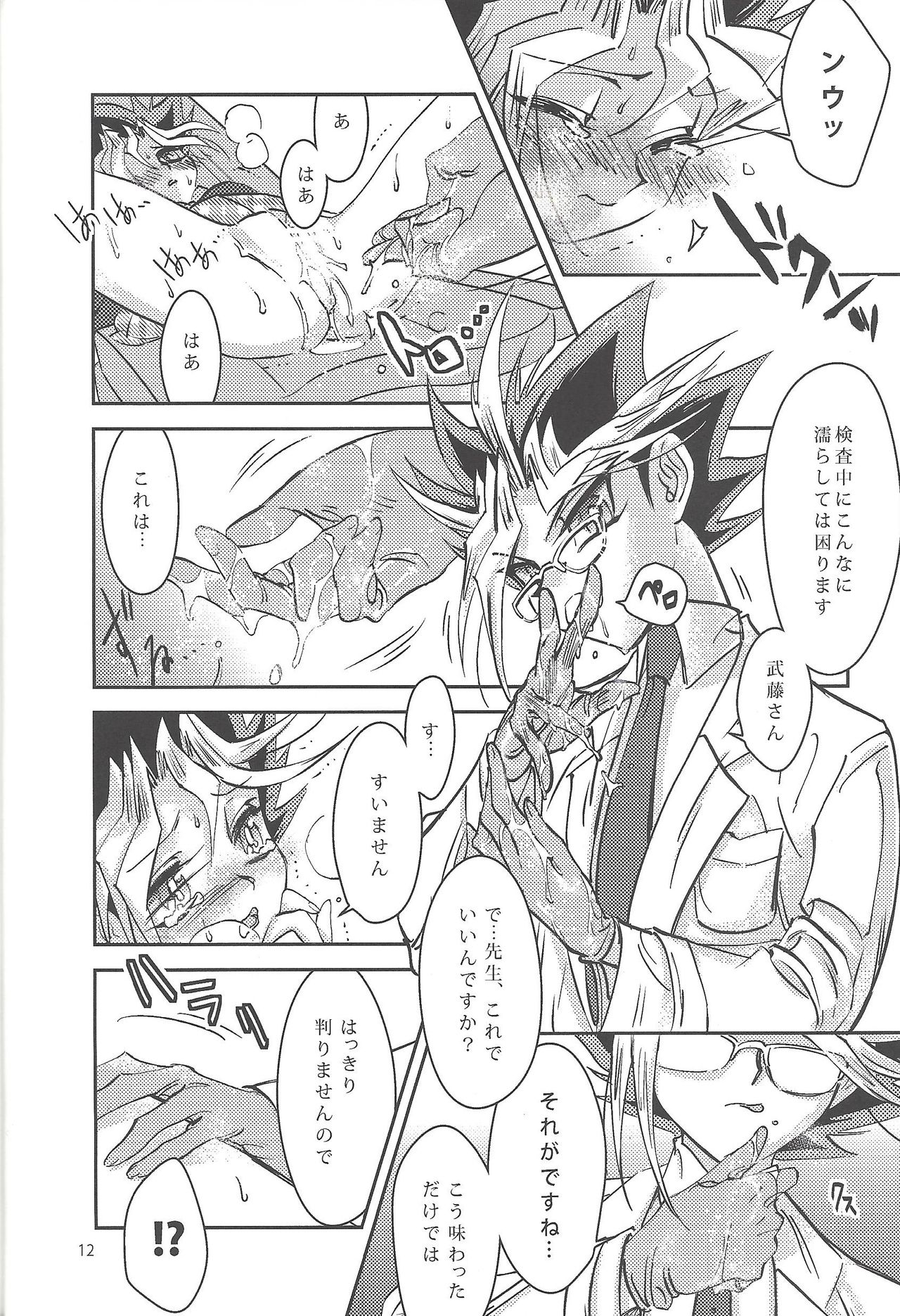 Sennen Sanfujinka e Youkoso page 11 full