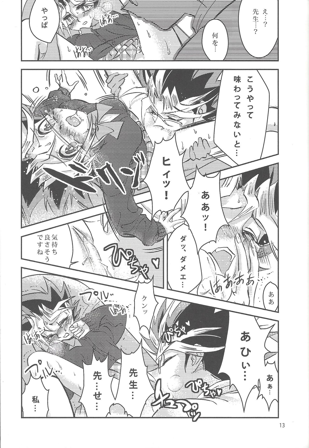 Sennen Sanfujinka e Youkoso page 12 full
