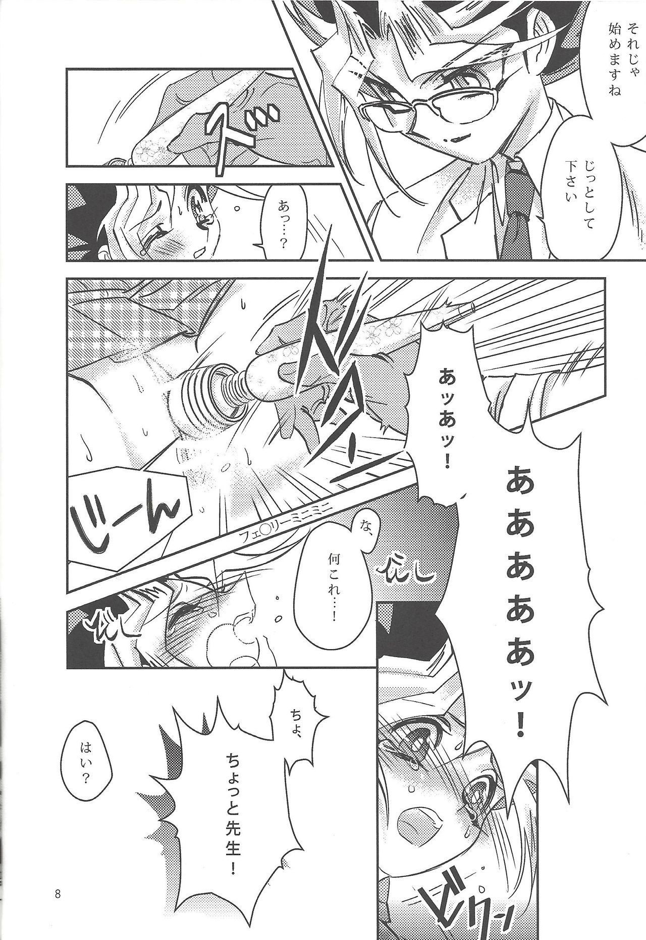 Sennen Sanfujinka e Youkoso page 7 full