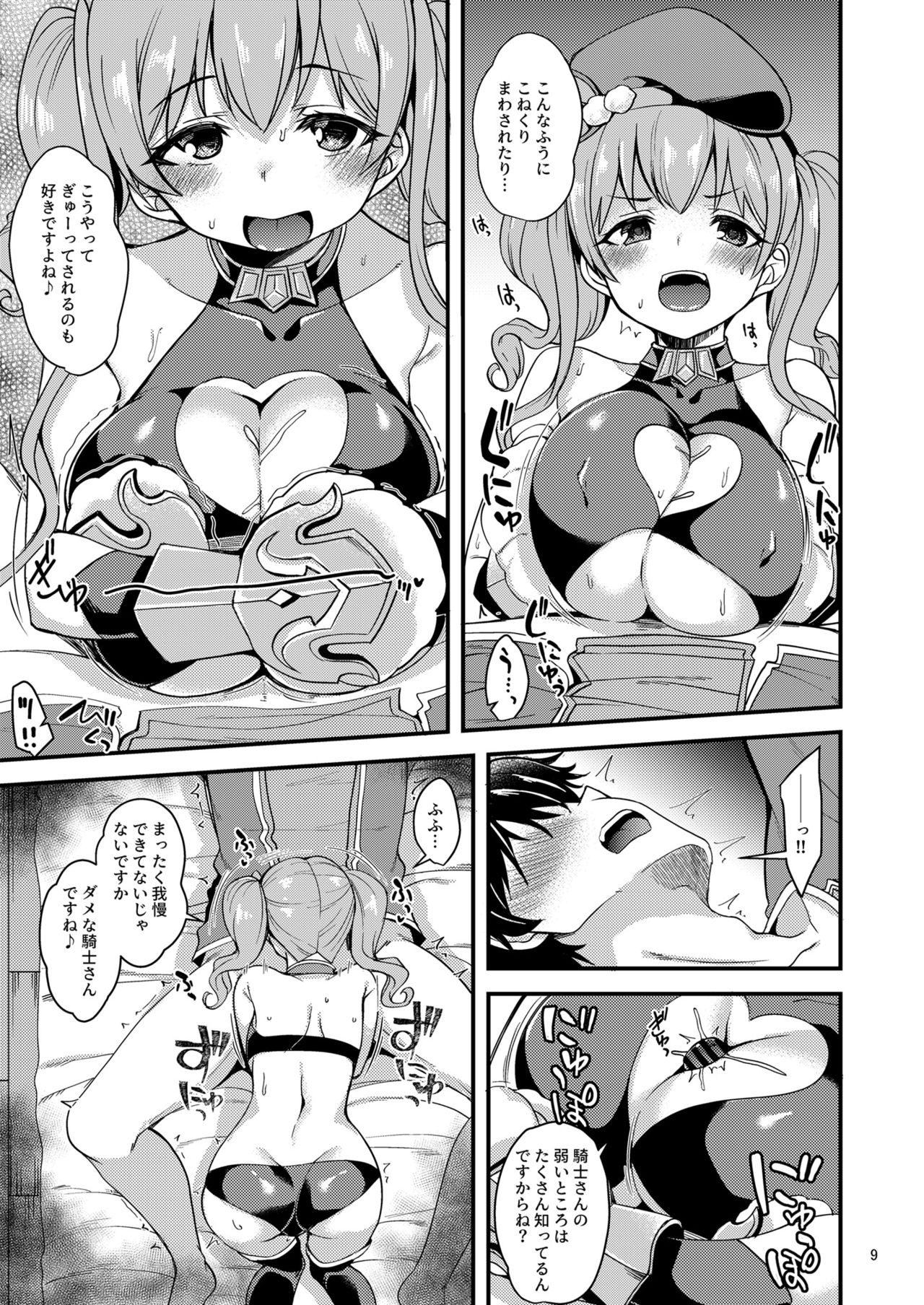 Tsumugi Make Heroine Move!! 04 page 11 full