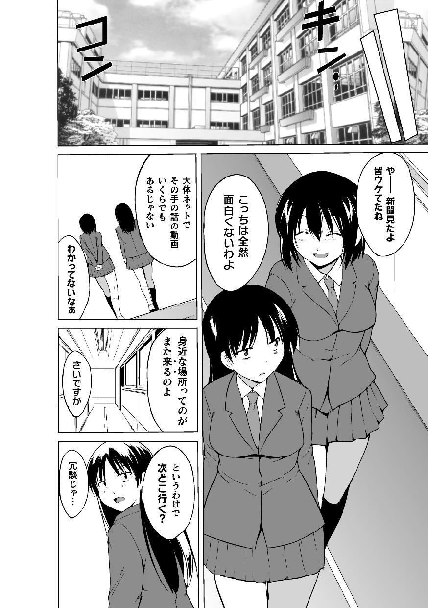 Shunkan Ch. 4 page 4 full
