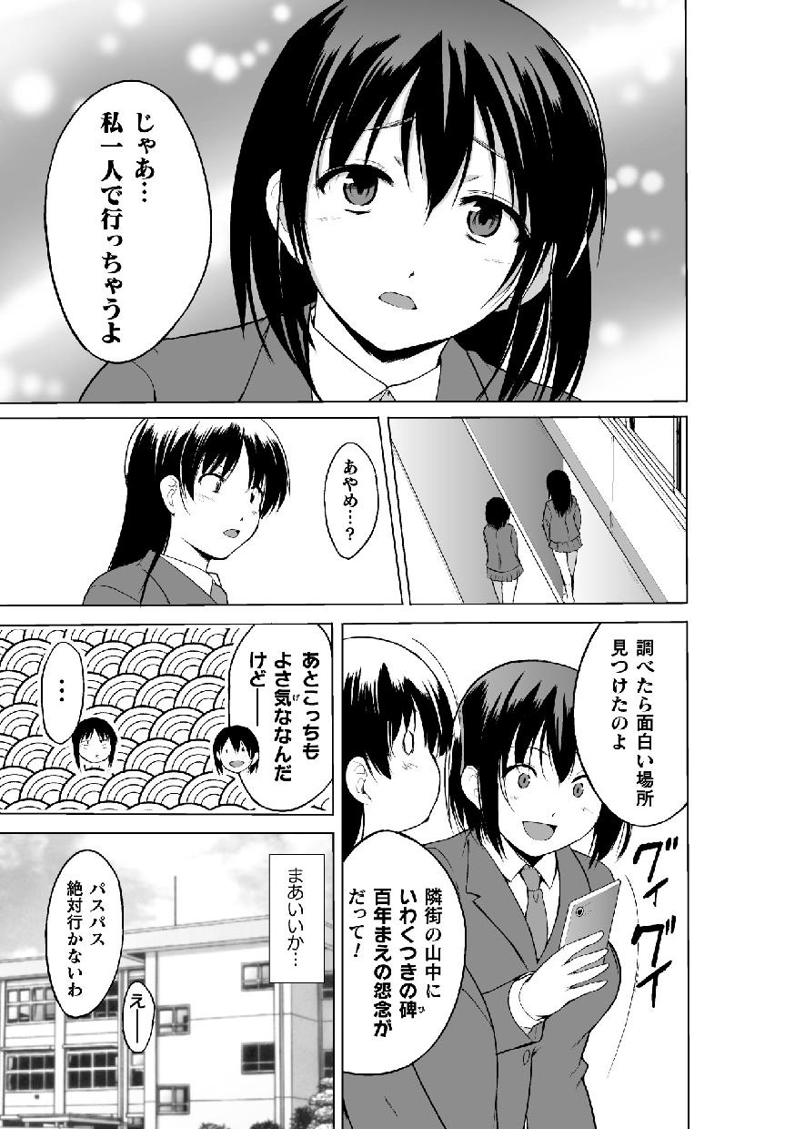 Shunkan Ch. 4 page 5 full