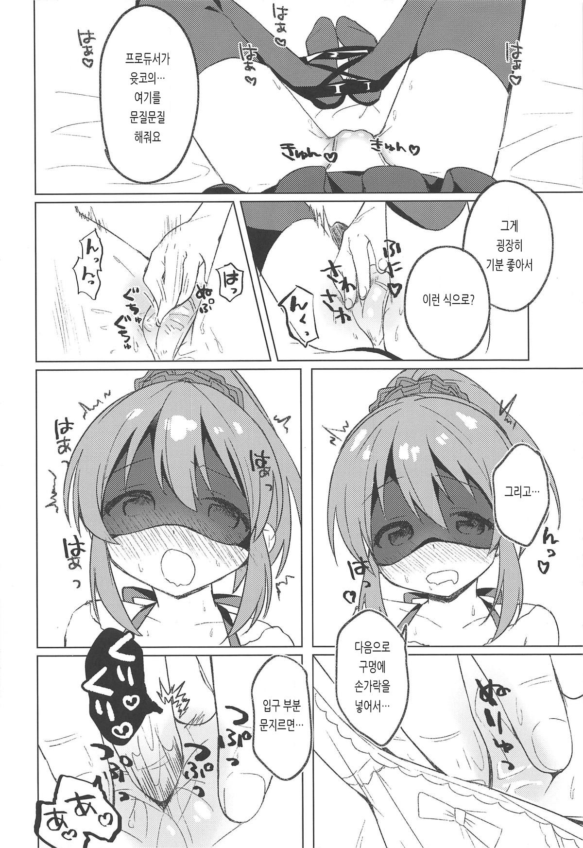 Kyou wa Yukko to Psychic Lesson. | 오늘은 윳코와 사이킥 레슨. page 11 full