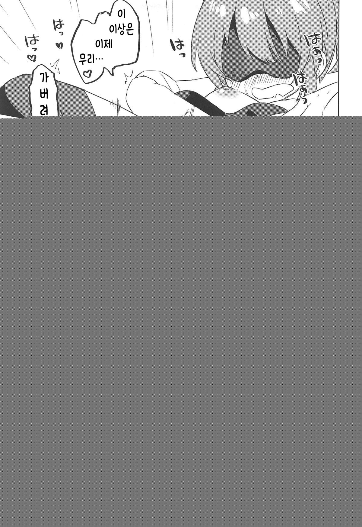 Kyou wa Yukko to Psychic Lesson. | 오늘은 윳코와 사이킥 레슨. page 12 full