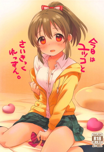 (Utahime Teien 18) [Sajimoka Aca (Kirin)] Kyou wa Yukko to Psychic Lesson. | 오늘은 윳코와 사이킥 레슨. (THE IDOLM@STER CINDERELLA GIRLS) [Korean] cover