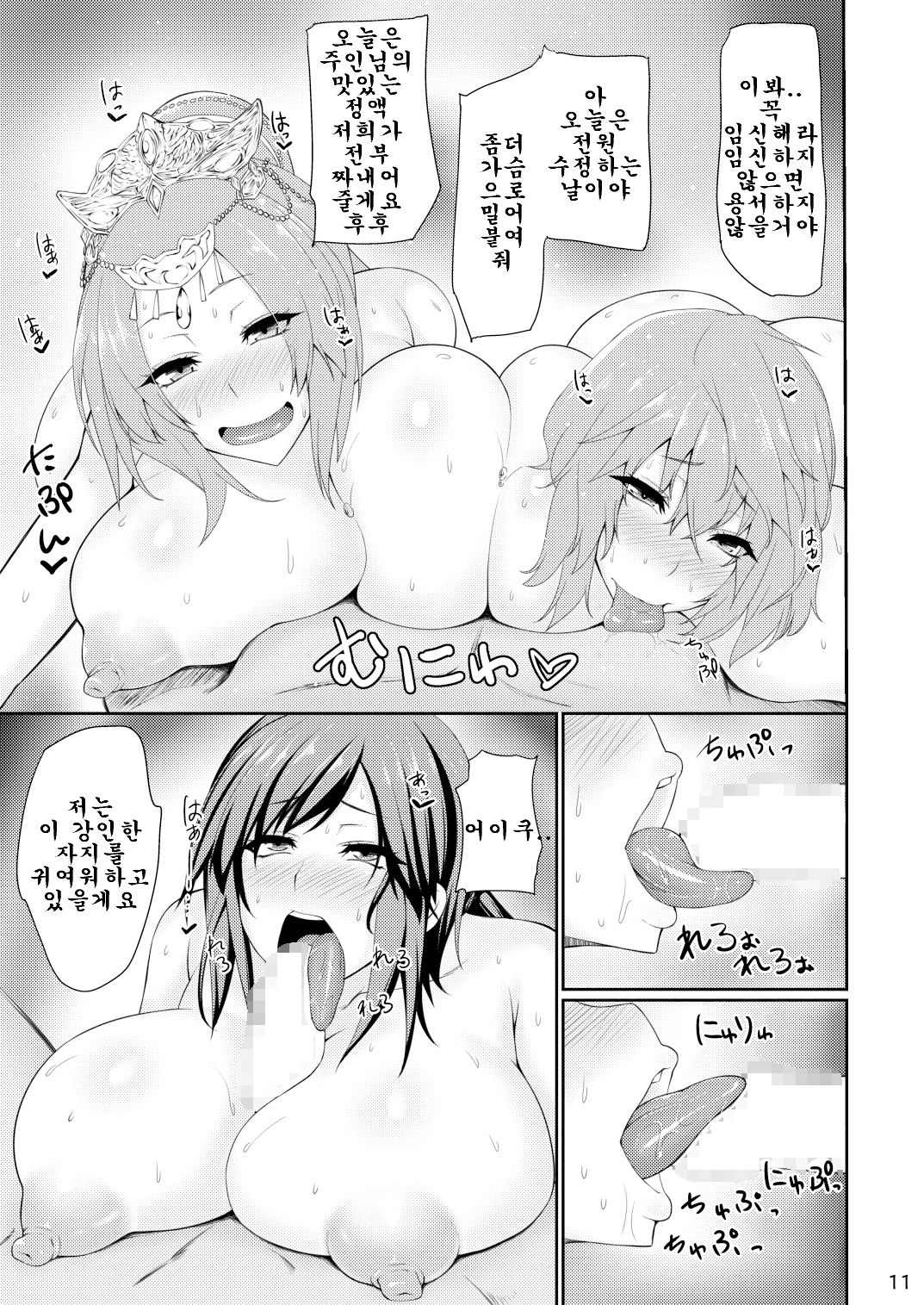 Muchimuchi Sangoku Musume Hatsujouchuu! | 포동포동 삼국 처녀 발정중! page 10 full